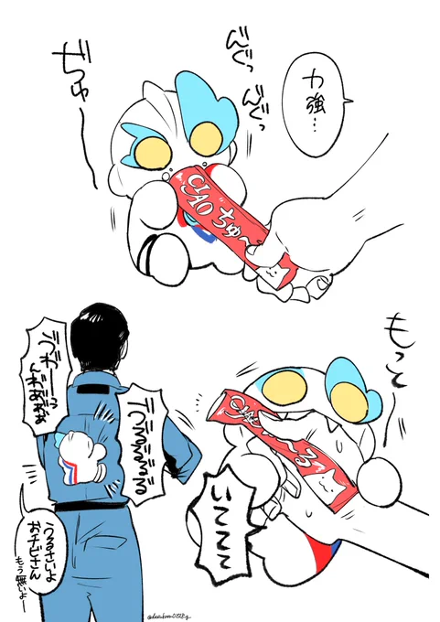 ちゅ〜〜る 