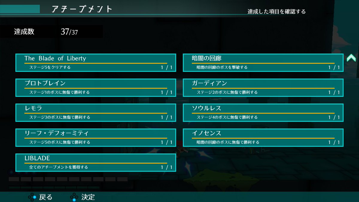 SystemClock's tweet photo. とても良きアクションゲームでした。ありがとうございます
＃LIBLADE https://t.co/w2zCW5UMCV