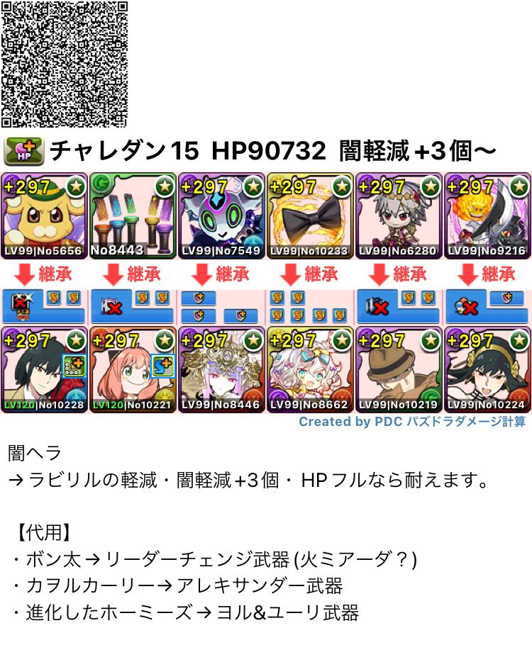 kenkulu's tweet photo. 7月チャレダン15 
カヲルカーリー武器がポイント https://t.co/tLS4HTYuGn