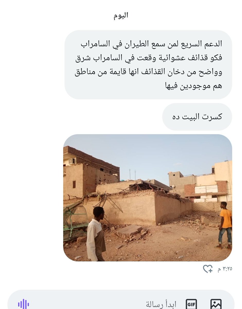 DonTarantino_'s tweet photo. #الدعم_السريع_يقصف_بيوتنا https://t.co/bKiml2qD7l