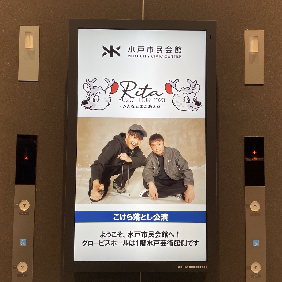 kaa_tam's tweet photo. 水戸こけら落とし公演たのしかった🦌Ritaは全然チケット取れなくて2回のみだけど、しっかり脳に刻んだ❕Kアリーナまでがんばって生きる❕ https://t.co/GpUBNdzQMm