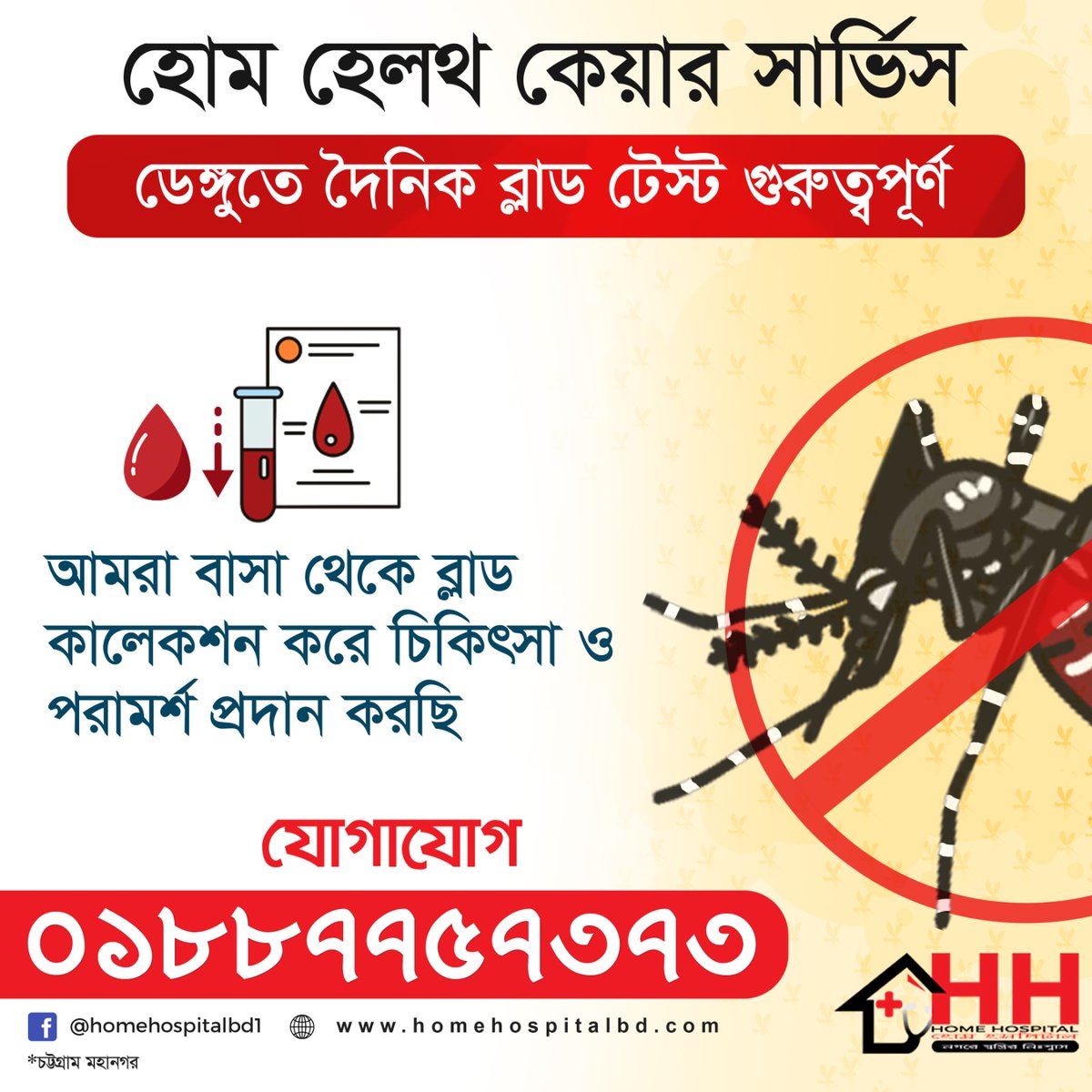 cfhfoundationn's tweet photo. Sample Collection Home Service
Home Hospital
Call: 01887757373 https://t.co/afRBui33PS