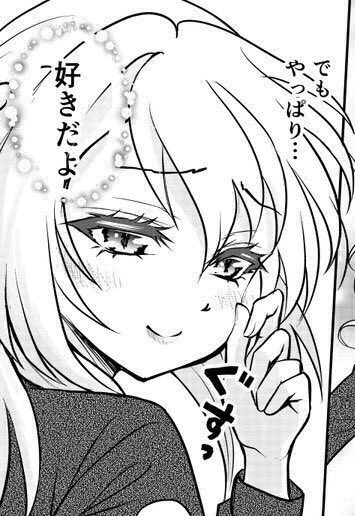 たぶん25話くらいでしょ、キャラこんなに泣いてるの。
天聖君はお気楽コメディです! 