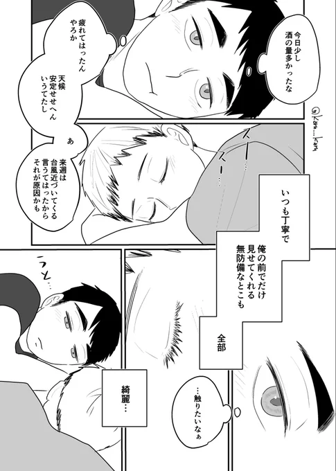 開催中に間に合わなかった治北②🍙🌾#満たし丹念 