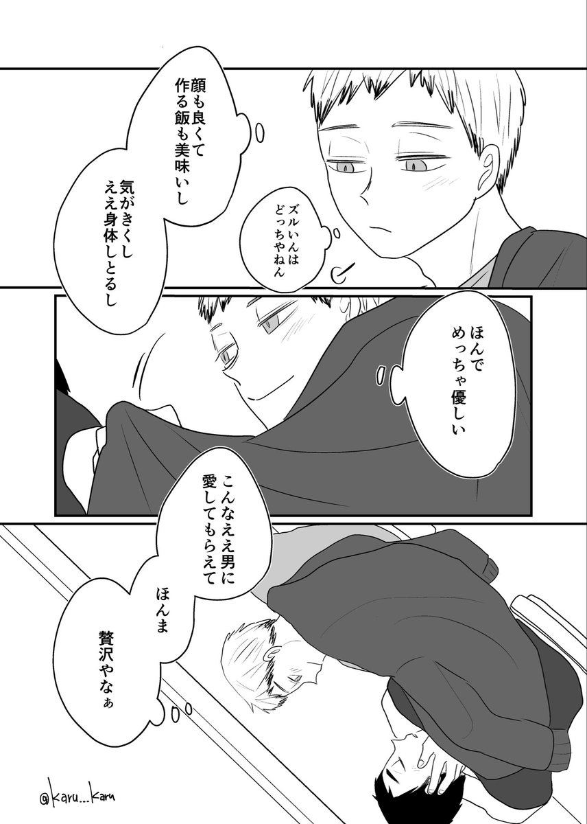 開催中に間に合わなかった治北②🍙🌾#満たし丹念 