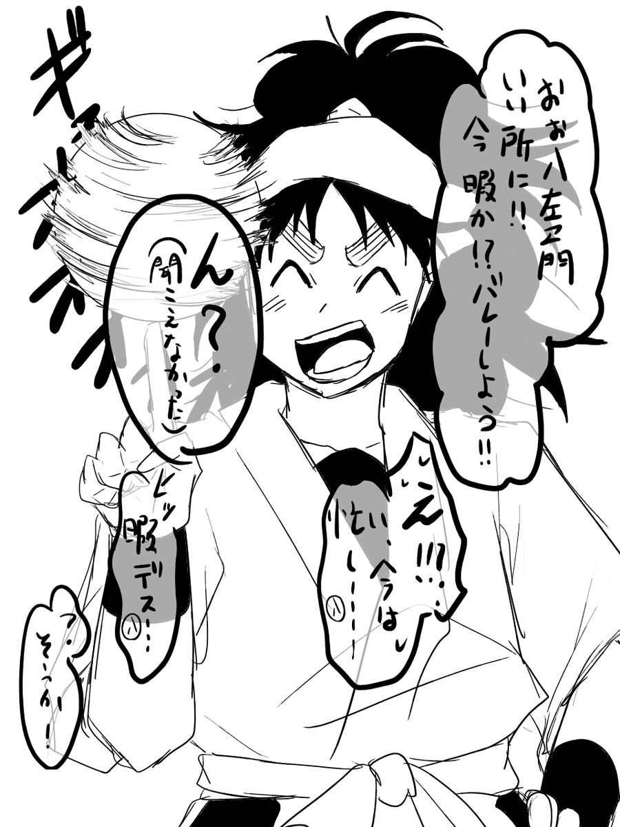 いつ描いたかあんま覚えてない小平太 