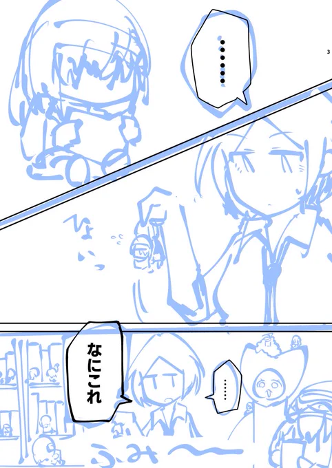 原稿中 