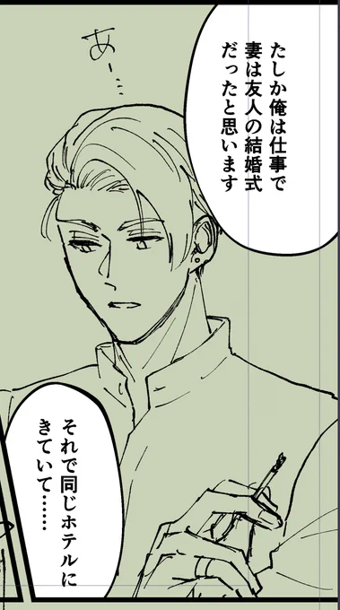 現パロクル監のモブ視点2、下書きあと7ページと数コマ。スピード上げて頑張る。今回もまあまあな限界同人になるかも…🫠
スペースNo.がいただけたら改めて告知しますので、よろしくお願いします🙇‍♀️ 
