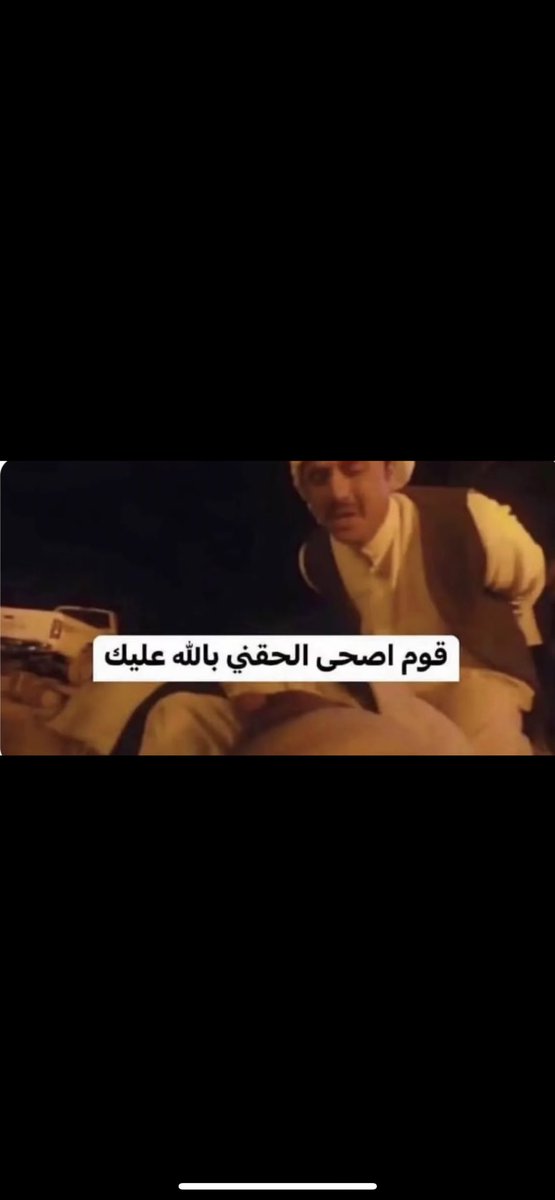 mr_ali93's tweet photo. - لما تسوين مصيبه و رفيجتج نايمه : 
. https://t.co/EGdleMAmYJ