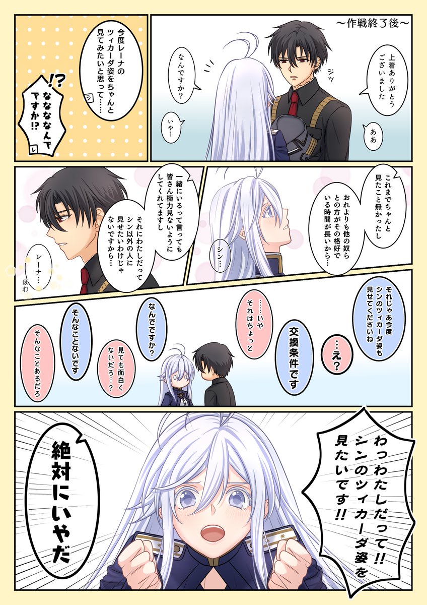 朱美さんにハピハピハピバー！って送り付けたツィカーダシンレナ2