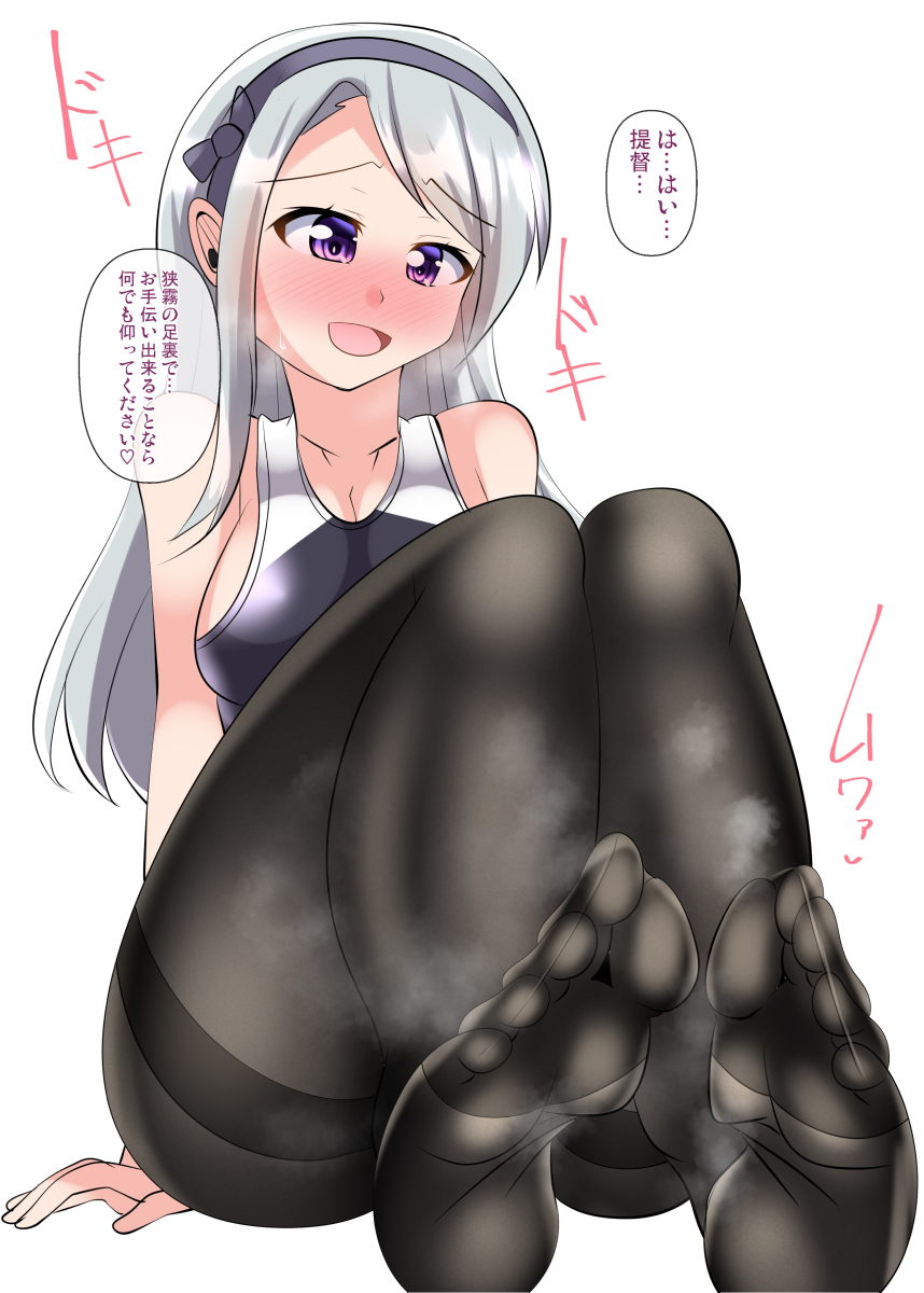 足裏のニオイを嗅がせてくれる競泳水着黒タイツ狭霧チャン(ˇωˇ)連続1221日目
#艦これ版真剣お絵描き60分一本勝負_20230709
#艦これ版深夜の真剣お絵描き60分一本勝負
#めび環んどろ #10000日チャレンジ