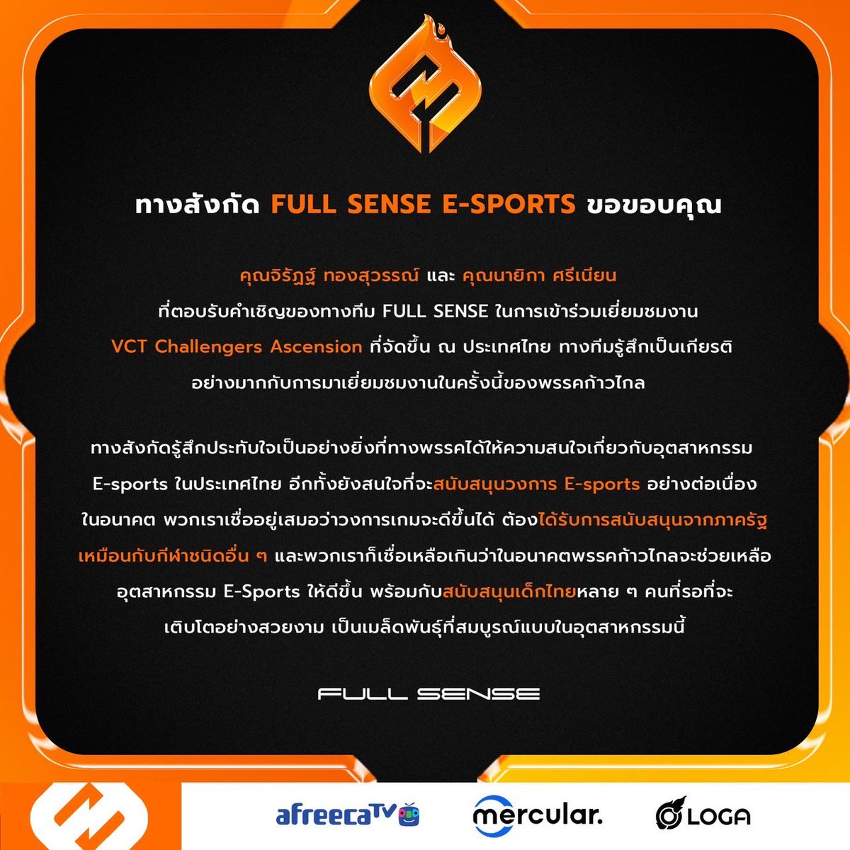 fullsense_gg's tweet photo. ขอขอบคุณ พรรคก้าวไกล @MFPThailand ที่ตอบรับคำเชิญของทางทีม FULL SENSE ในการเข้าร่วมเยี่ยมชมงาน VCT Challengers Ascension 🧡🙏🏽 https://t.co/XvjFtJJ0ra