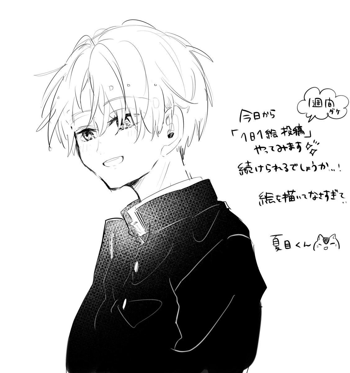 「リクエストあったら嬉しいです、、 」白亜の漫画