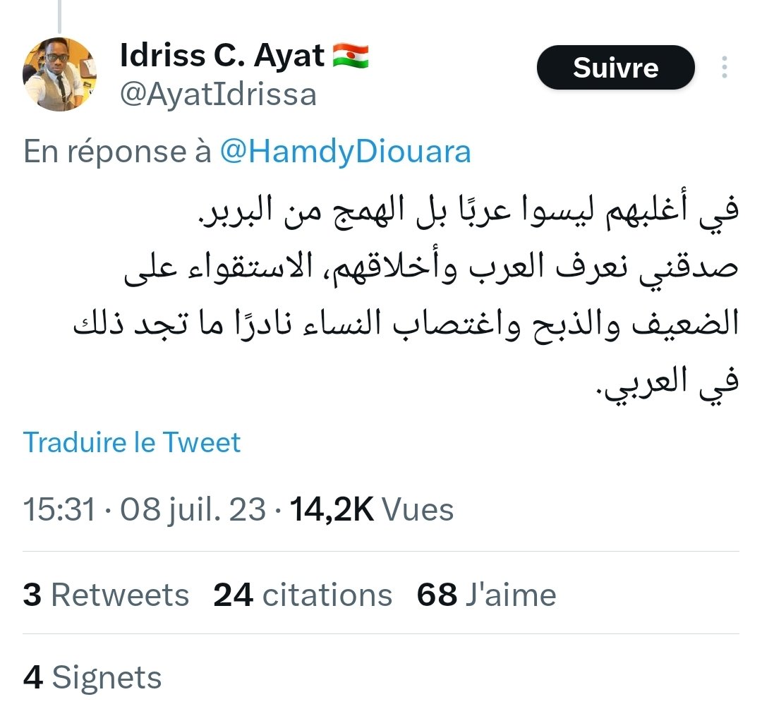 العنصرية التي لا ترى بالنسبة لليساريين في المغرب و تبارك من طرفهم بالريتويت و القبول .