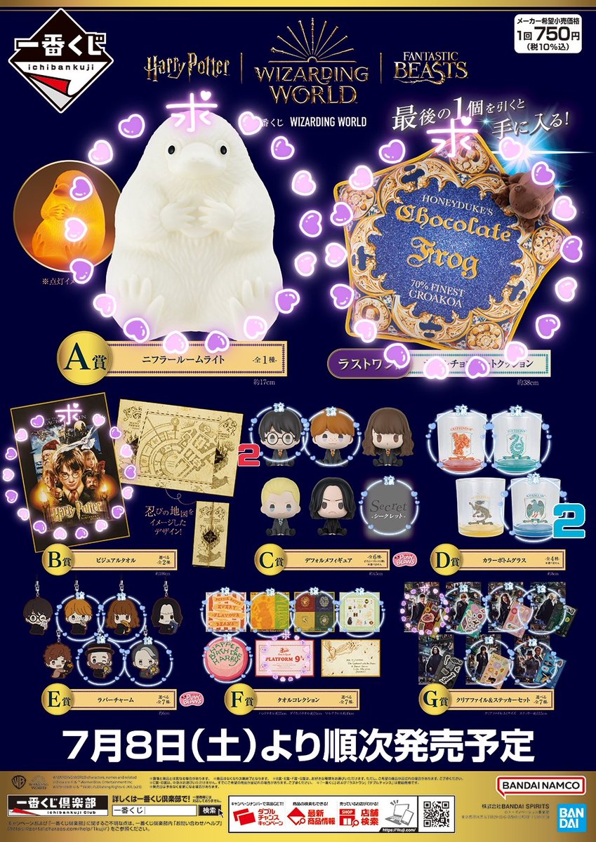 aroksnowman's tweet photo. 【交換/譲】ハリーポッター WIZARDING WORLD ハリポタ ファンタビ 一番くじ　

譲:C賞.D賞.E賞.F賞.G賞の画像の物
求:B賞.A賞.ラスワン賞.G賞ハリー
定価+送料（まとめての方優先）

比率違いの交換で構いませんので、ご提示下さい。難しいかとは思いますがお心当たりのある方はご連絡お願い致します https://t.co/bfuimdKWki