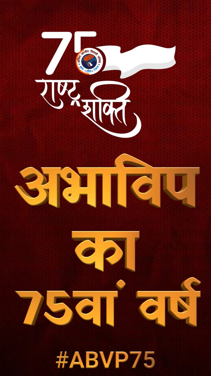 Bihar_ABVP's tweet photo. #ABVP75
#NationalStudentsDay https://t.co/p6rMwM1ds2