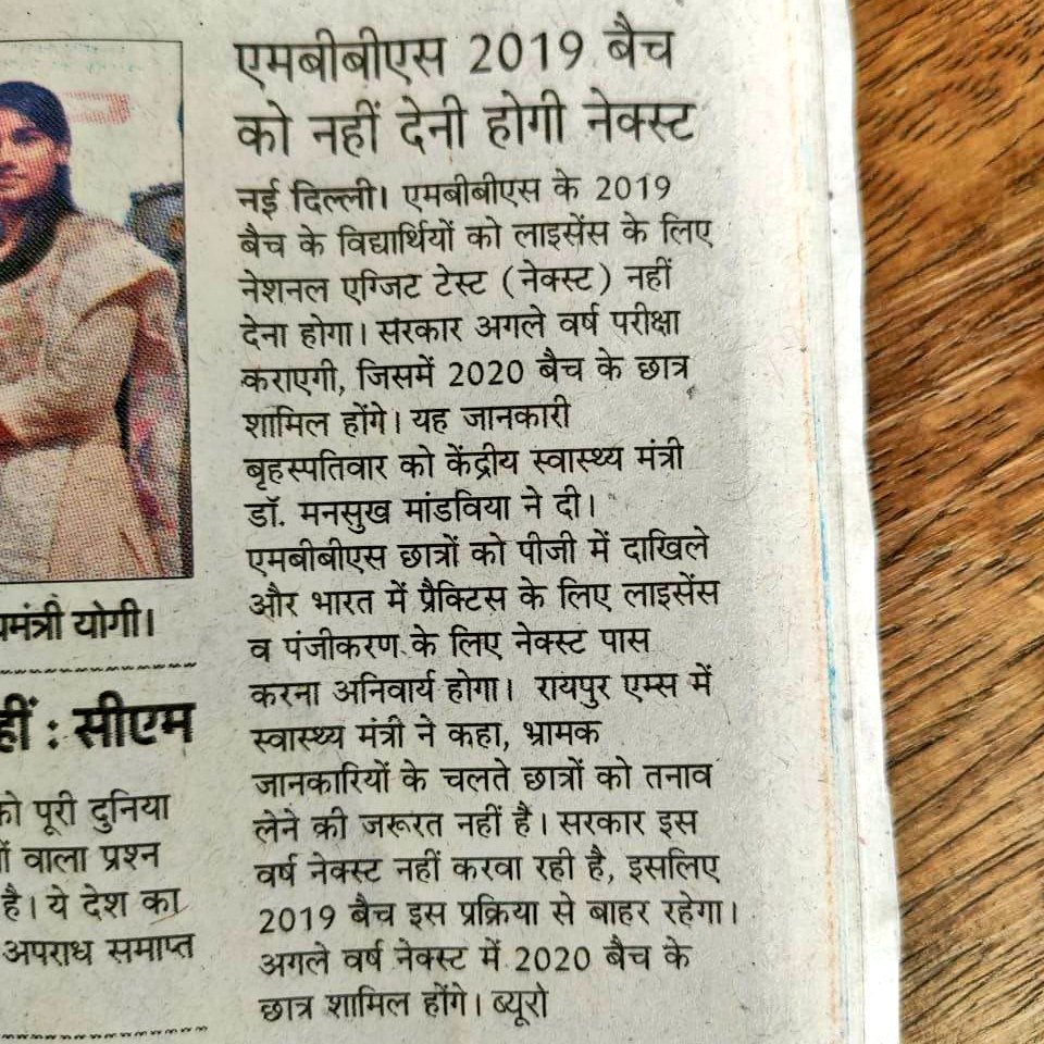 Vivekpandey21's tweet photo. It's a request to @mansukhmandviya sir kindly  release official notice for MBBS 2019 batch that they are not going to give upcoming Next Exam. Thousands of medicos are still In doubt. @MoHFW_INDIA @NMC_IND @OfficeOf_MM

#Next #NEXTEXAM #Nonextfor19batch #NoNext #NONEXT2020BATCH https://t.co/SdMUMo3vgK