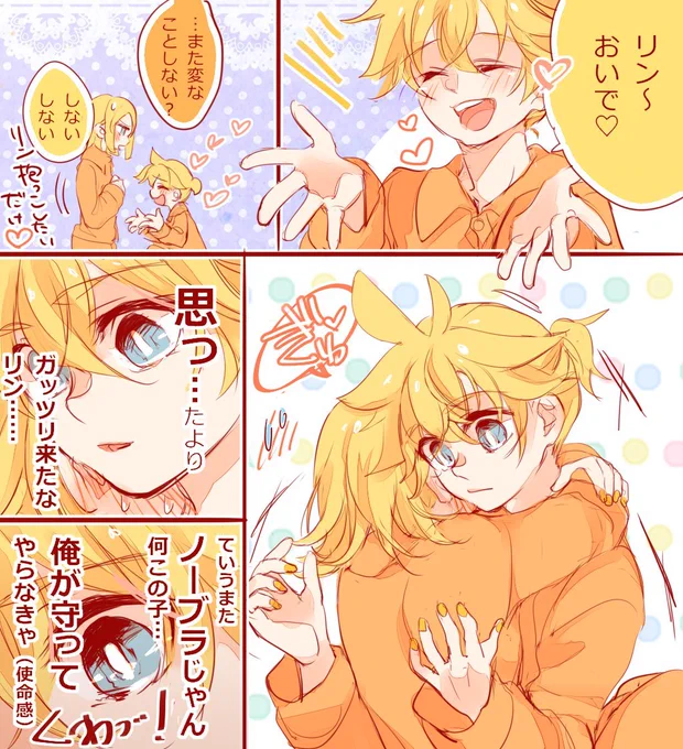 のーぶらの日だ!わあい!! 