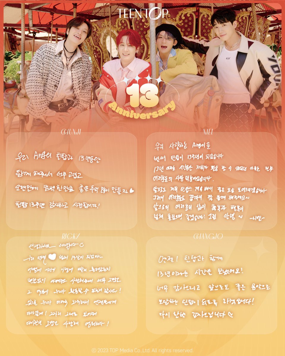 💜 #TEENTOP 13th Anniversary 💜

#틴탑 의 데뷔 13주년을 축하합니다 👼

#기다렸어틴탑위고락잇드랍잇탑잇헤이돈스탑잇팝잇 
#13eautifulYearsWithTEENTOP