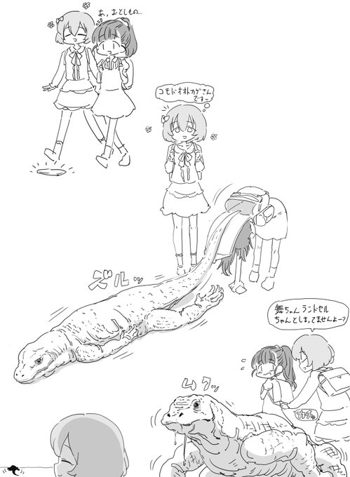 福山舞ちゃんと古賀小春ちゃん 