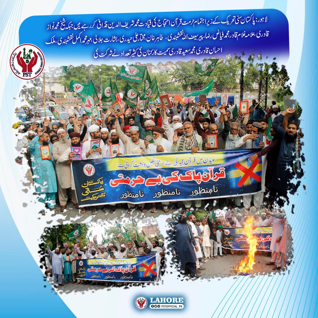پاکستان سنی تحریک لاہور کے زیرِ اہتمام حرمتِ قرآن کے احتجاج کی تصویری جھلکیاں 
P S T Zindabad 💪#Joinpst #Lahore