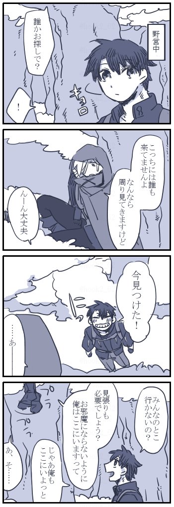 ぐだとロビ漫画
