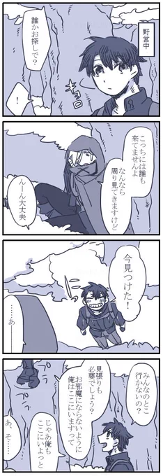 ぐだとロビ漫画