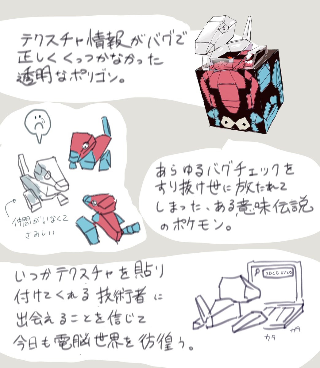 おまけ それぞれの生態 