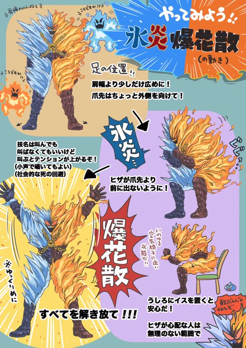 ウォークくんでひっきりなしに爆花散を目にしていた時にこの動きは体に良いのではないか?と思いずっと描こうと思っていたもの 