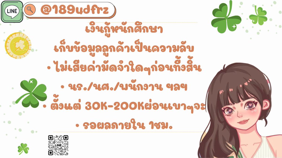 🧧 #เงินกู้นักศึกษา #เงินด่วนโอนเข้าบัญชี #เงินกู้รายเดือน #เงินกู้นอกระบบ #เงินด่วน30นาที #ตลาดนัดบังทัน #กู้เงินออนไลน์ #ตลาดนัดTXT #ปล่อยกู้นักศึกษา #ตลาดนัดnctdream #พิมรี่พาย #Aheye4EVE #Nnattawin  #MarkTuan  #คุณพระช่วยxนาย