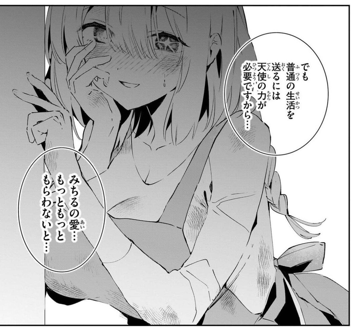 終末の花嫁様👼💐は終末世界で天使様と幸せな新婚生活を送るおはなしです✨ #終末の花嫁様 
https://t.co/SQeN7ETjnp 
