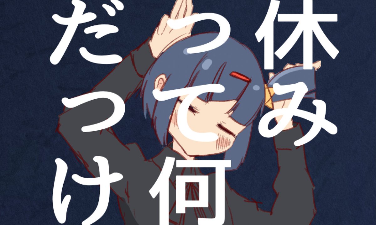 「」|たーごいる@C102(土)西の36bのイラスト