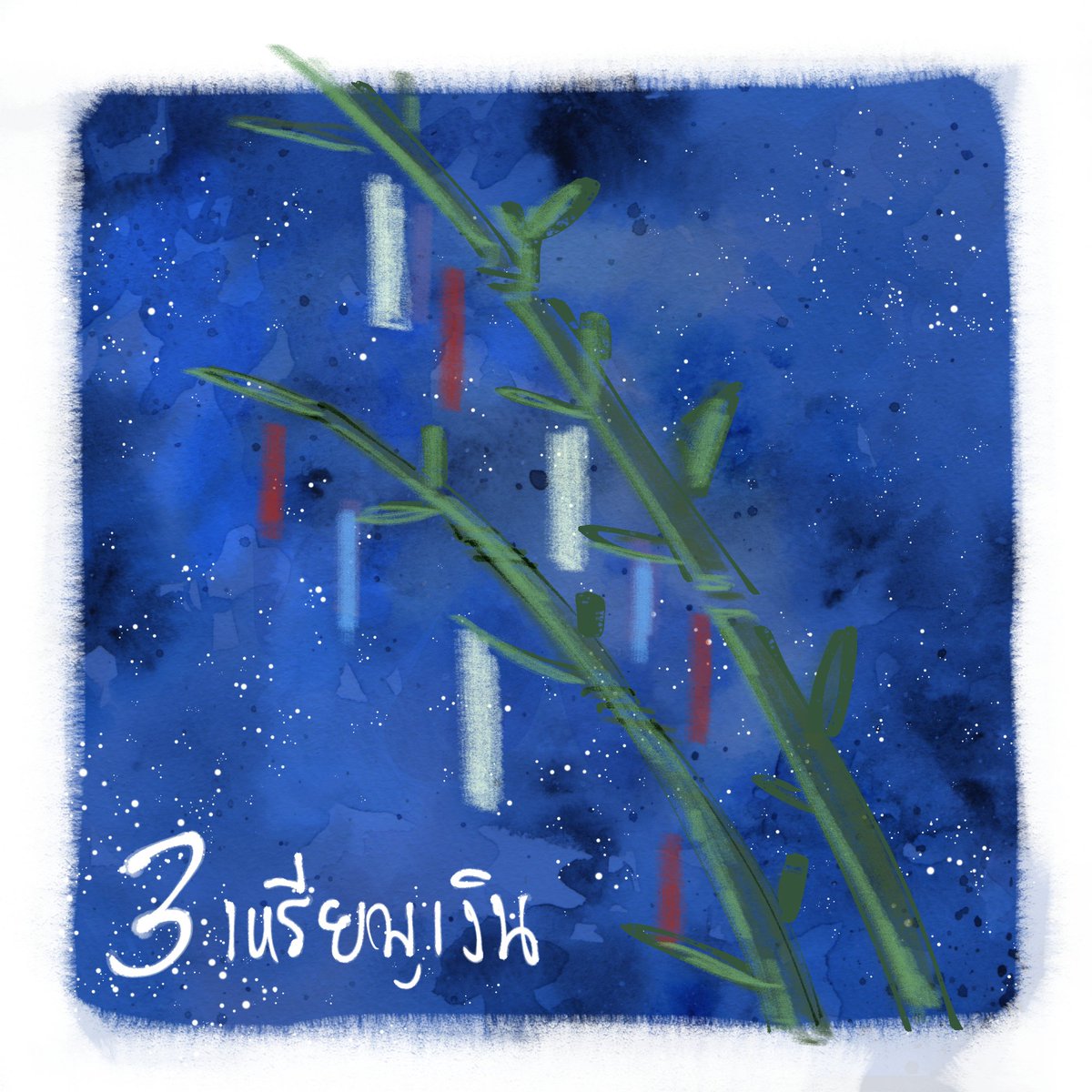 (NPC)Ikarashi Byakuya(ปั่นใบโค/ทยอยตอบโรล) tweet media