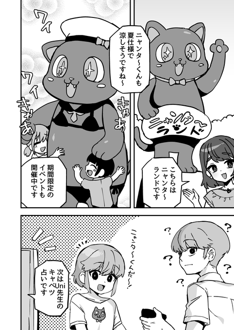 それで良かった? 