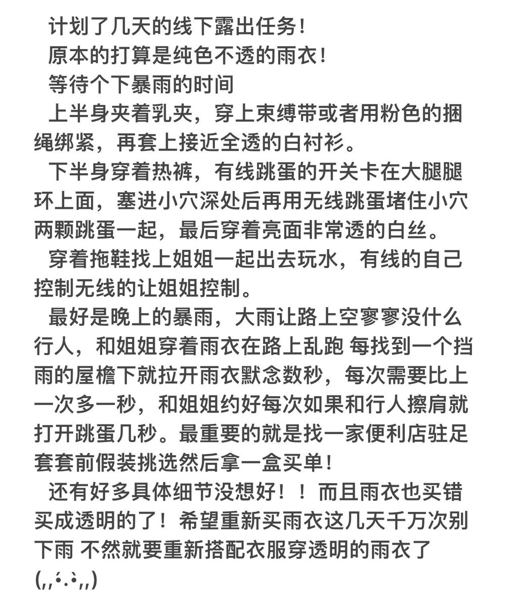机会如图二！！！惊天大密谋任务
嘴上重拳出击 私底下还是唯唯诺诺重新买两件不透明的雨衣 https://t.co/oiUtEPRsLf