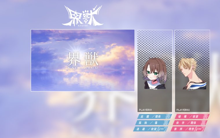 エモクロアTRPG〈界獣〉

作者様：あいる様
DL：renfreed様
PC/PL：小平怜/トマト様
PC/PL：夜桜波留/薊

〈END-Ⅰ 共鳴〉にてシナリオ終了致しました。
本当に楽しかった…。シナリオ制作者様、DL様、一緒に回って下さったトマト様ありがとうございました！！