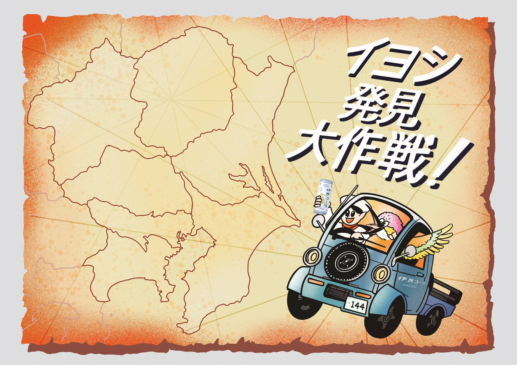 イヨシコーラ IYOSHI COLA على X: 