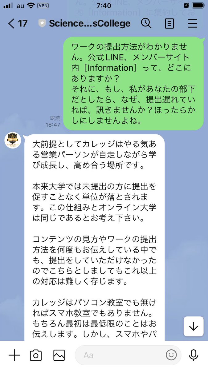 SatohTakuya's tweet photo. 結局、副業サイトと同じで、成果が出ないのは、本人の努力不足な��だそうです。くれぐれもご注意下さい。
それに、販売会社リシールは、住所も電話番号も明示していない会社です。
#営業
#サイエンスカレッジ
#岡哲也
#保険 https://t.co/jprG3tUkLC