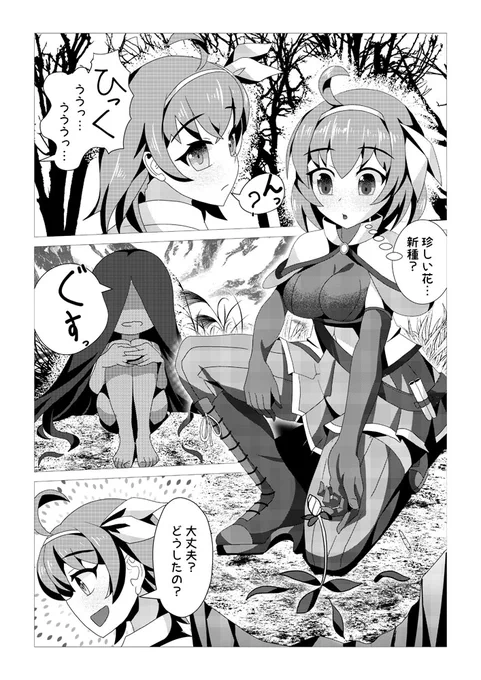支援サイト用漫画です🤤
アルケミスト丸呑み練習漫画です🤤
※全4P 