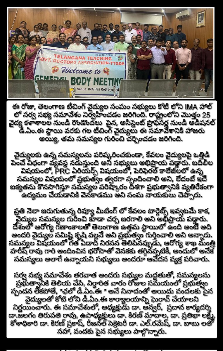 Telangana Teaching Government Doctors association tweet media
