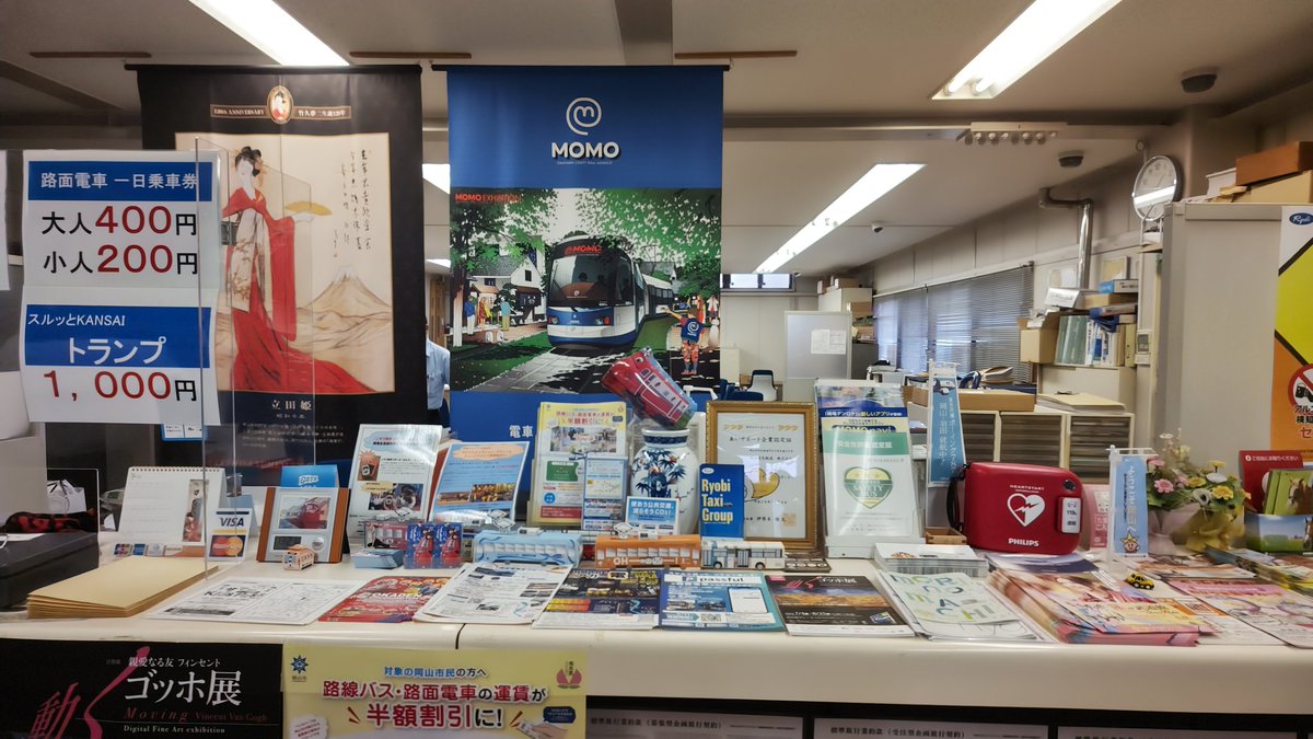 KuroloveTo's tweet photo. ハレノワラッピングのMOMOが可愛いくて、デストロイ号の威圧感から180度雰囲気変わってた😻
テレビ局の取材の方々も居たので、あえて引きで撮ってみて、特別感ある画で良かったかも☺️
ラクダの方々から色々とお話を聞けて、勉強になりました!
#岡山電気軌道 #momo #ハレノワ
#racda https://t.co/IUZmquPQZD