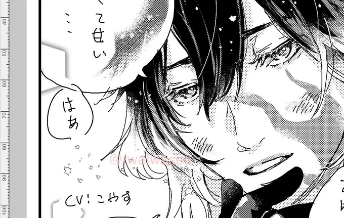 光忠出ちゃったか～～～のコマ 