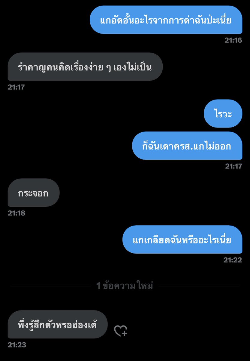 LETSGUESSWH0IAM's tweet photo. บางทีฉันก็งง https://t.co/XGQVEdQu2K