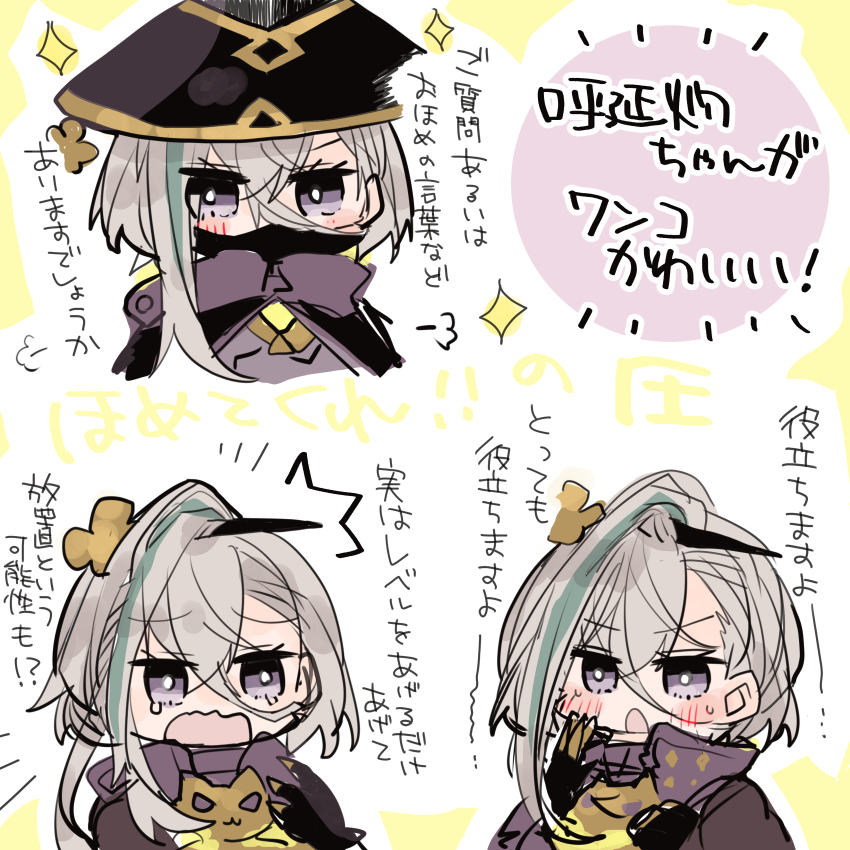 呼延灼ちゃんPUなので呼延灼ちゃんはすごくワンコかわいいぞという再掲です #FGO 