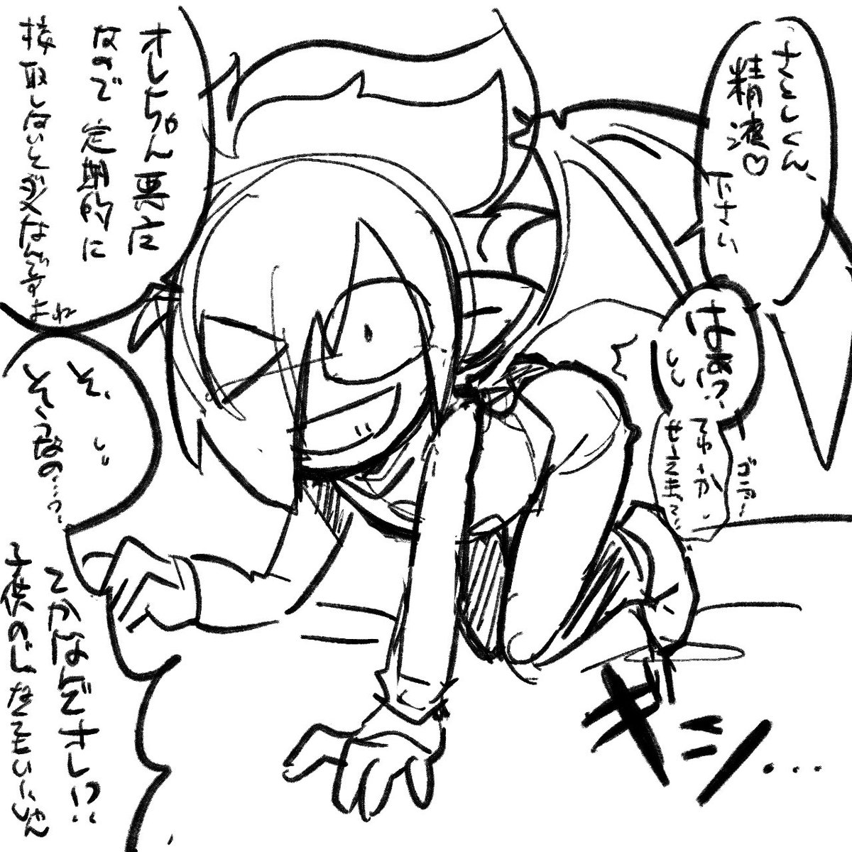 NOと言える男と嘘か本当かわからないからかい上手な悪魔
脱いでもナニもしてないけどなんか雰囲気がえっち
👦😈っぽい
これもうおねショタだろ(おねショタではない) 