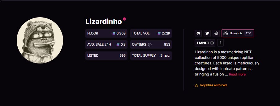 Lizardinho officially verified on @MagicEden Let`s fucking Lizardinho🦎