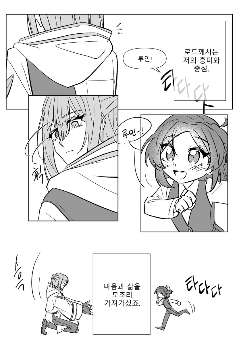 Cumulus_2nd's tweet image. 로드를 증오하는 루인으로 루인로드 리퀘박스 신청 감사합니다~
트위터에 올렸을 때 화질이 깨져서 포스타입으로 올리려고 했는데 마찬가지로 깨지길래 그냥 여기에 올려요... ;)
(3/9)