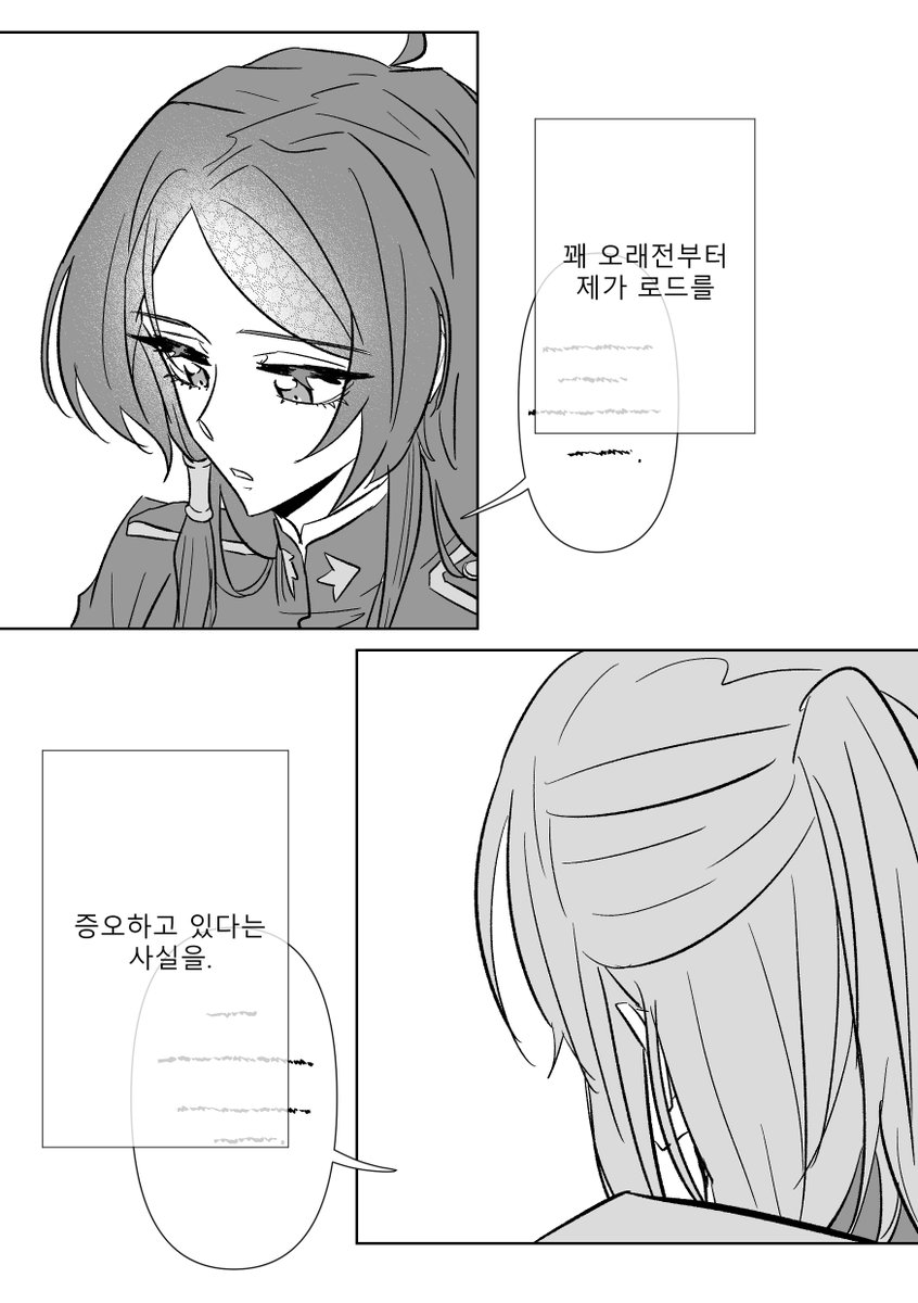 Cumulus_2nd's tweet image. 로드를 증오하는 루인으로 루인로드 리퀘박스 신청 감사합니다~
트위터에 올렸을 때 화질이 깨져서 포스타입으로 올리려고 했는데 마찬가지로 깨지길래 그냥 여기에 올려요... ;)
(3/9)