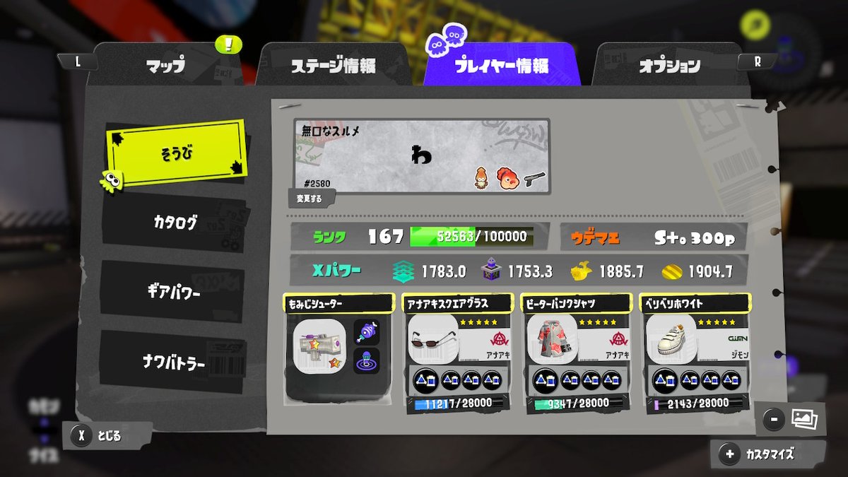 wa_spla's tweet photo. #スプラトゥーン3 #Splatoon3 #NintendoSwitch https://t.co/Qfm45XXXwU
