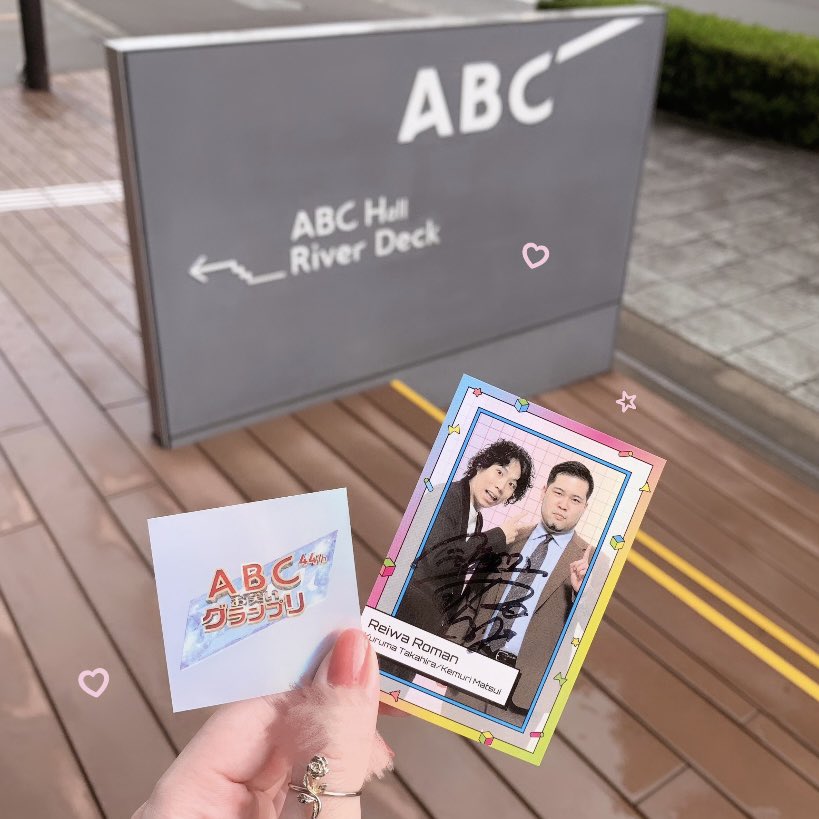 _6v6rx_'s tweet photo. 強くてかっこよくて、ほんとに面白かった🥲💘 #ABCお笑いグランプリ 今年も最高の大会でした🎵🌟準優勝とABEMA賞連覇おめでとう✌🏻令和ロマンのことずっとずっと大好きです https://t.co/geFX32Gvoq